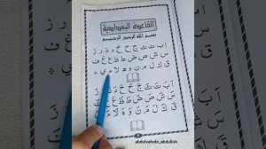 Қоидаи Бағдоди дарси-1