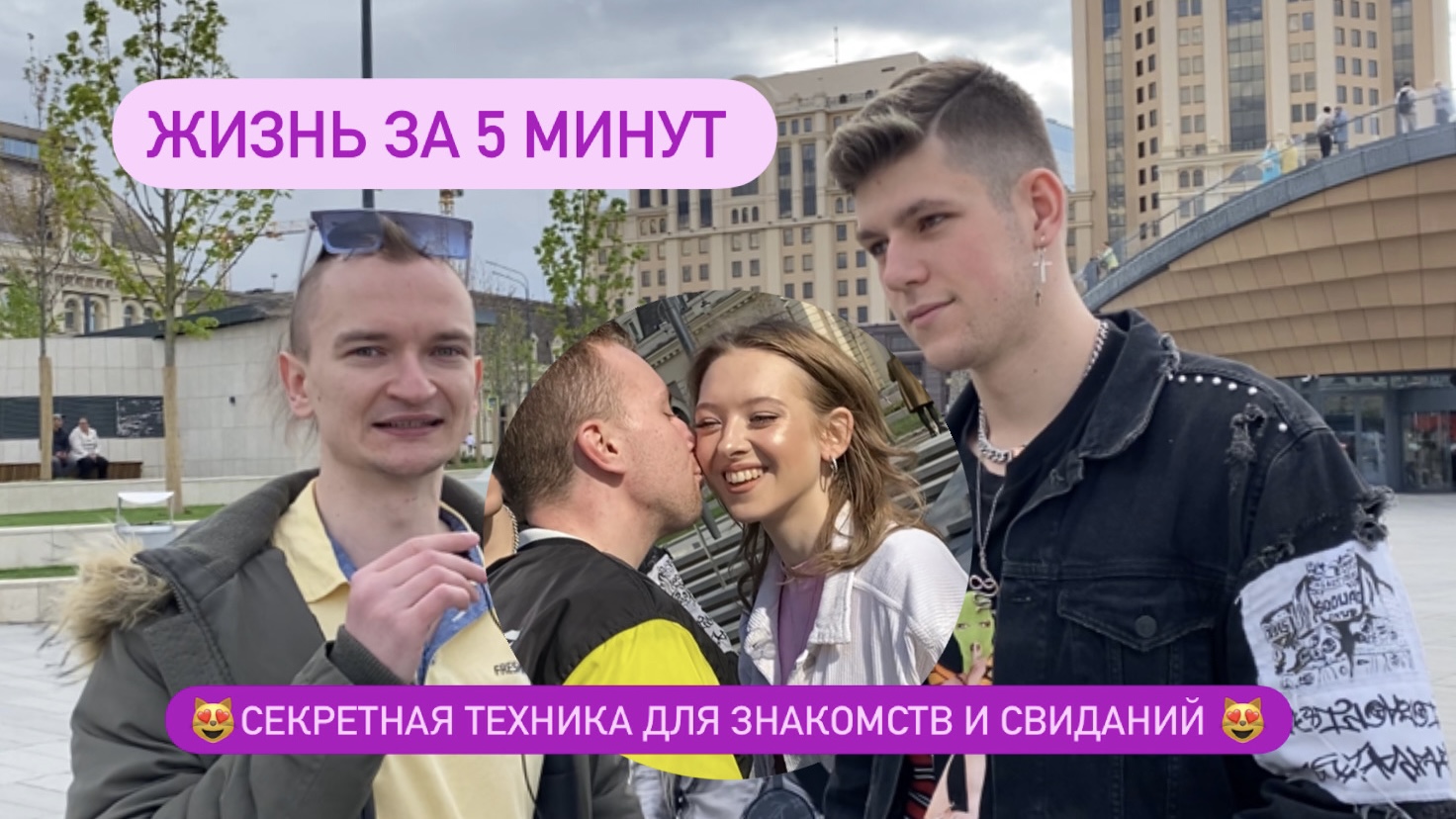 видео которое изменит вашу жизнь за 5 минут фото 68