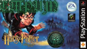 СТРИМ - Harry Potter and the Sorcerer's Stone(Playstation 1) - пока весь мир играет в Hogwarts!