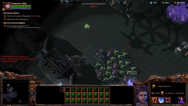 РУКА ТЬМЫ! - СПАСЕНИЕ БРУТАЛИСКОВ! - ПРОХОЖДЕНИЕ StarCraft II: Heart of the Swarm #13
