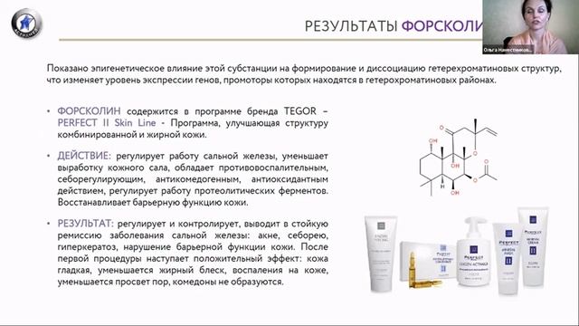 Эпигенетика – модный тренд в эстетической медицине