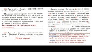 ГДЗ рабочая тетрадь по русскому языку  4 класс Страница. 71  Канакина