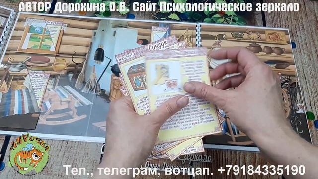 Ширма Музей Русской избы с описаниями экспонатов смотреть онлайн