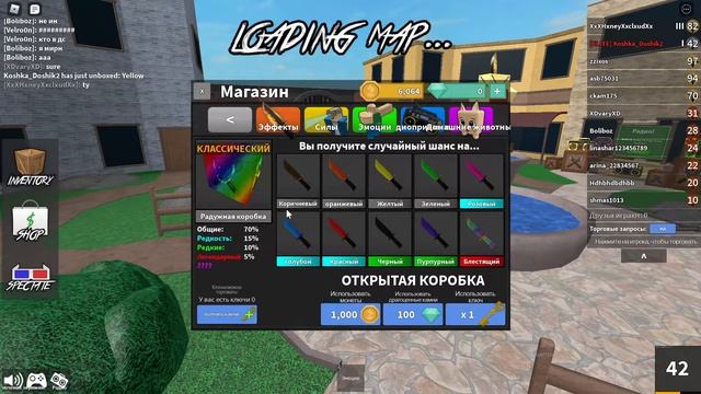 ТРАТА МОНЕТ в Murder Mystery 2/ Roblox/ РОБЛОКС смотреть онлайн