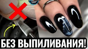 ?ОГО! КЛИЕНТКА ПРОТИВ ВЫПИЛИВАНИЯ НОГТЕЙ ИЗНУТРИ!