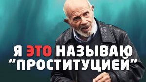 Вы продаете себя и свои мечты - Жак Фреско