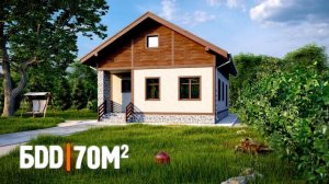 Одноэтажный дом 70 кв.м.  Дом 8 на 12 метров