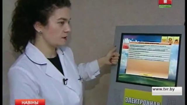 Электронная очередь в поликлинике