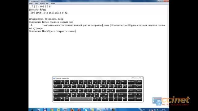 РАБОТА С КЛАВИАТУРОЙ Практика смотреть онлайн