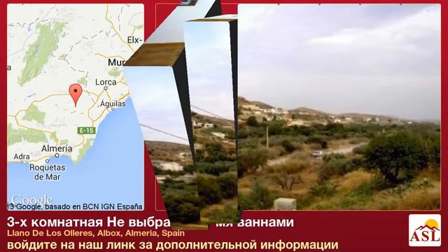 3-х комнатная Не выбрано с 1-мя ваннами в Almeria