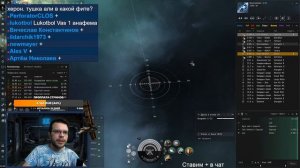 EVE Online. ЗЛОЙ ХЕРОН В ЛОУСЕКЕ. Ищем Химлабы и ПВП