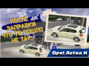 Opel Astra H не заводится, еще одна проблема с CAN-шиной.