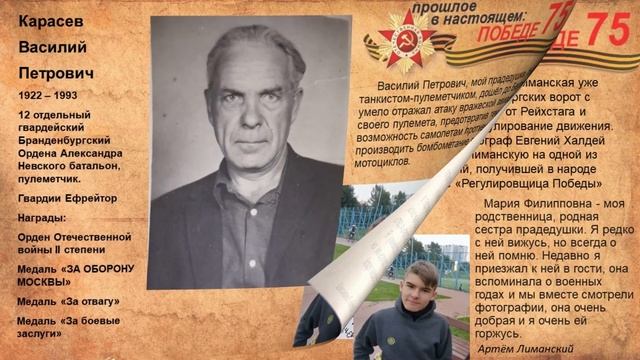 КНИГА ПАМЯТИ! #Школа1554 #вместеопобеде #ДетиСнами #Победе75лет