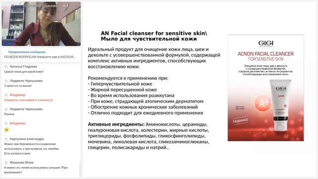 19.11.2021г._Обзорный вебинар GiGi с новинками 2021 года смотреть онлайн