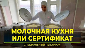 Салехардцы в соцсетях обсуждают возможное закрытие молочной кухни
