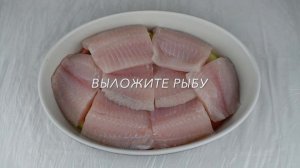 РЫБА С КАБАЧКАМИ В ДУХОВКЕ