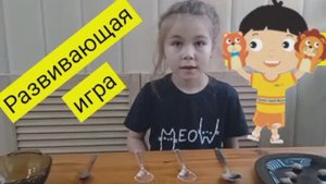 Развивающая игра с соревнованием .