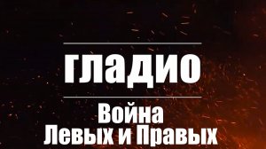 Гладио Война левых и Правых в Италии 4К