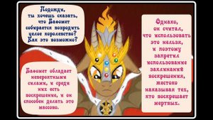 Когда демоны пробуждаются ~ 3 глава: Союзник или враг (комикс MLP Creepypasta 4 часть )