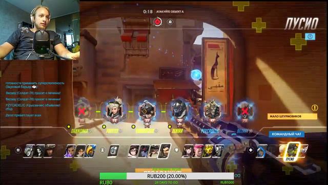 Overwatch -  лаги побежденны