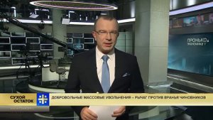 Юрий Пронько о Егорьевской зарплате в 85 тыс. рублей