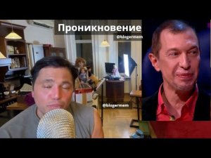 Рустам Солнцев про Сергей Соседов шоу Загранью НТВ иксфактор белорусь и суперстар - проникновение