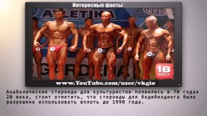 5 фактов о бодибилдинге
