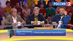 Пятеро на Одного Тема Спорт (04.02.2023)