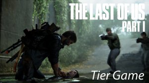The Last of Us - Part I #серия  22
