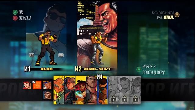 Streets of Rage 4 - прохождение игры на двоих