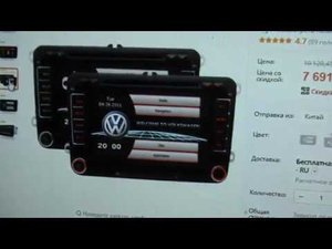 Китайская RCD510  магнитола на фольксваген - что идет  в комплектации?