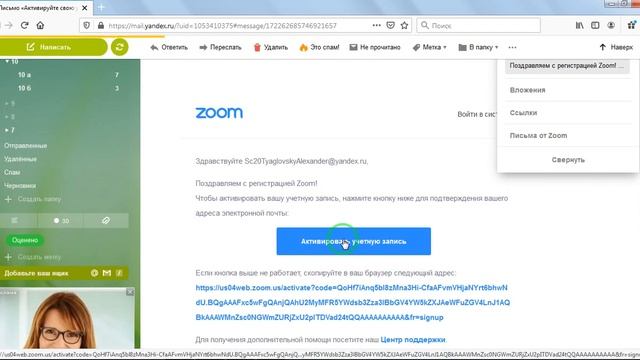 Инструкция по регистрации в Zoom (как зарегистрироваться в зум) смотреть онлайн
