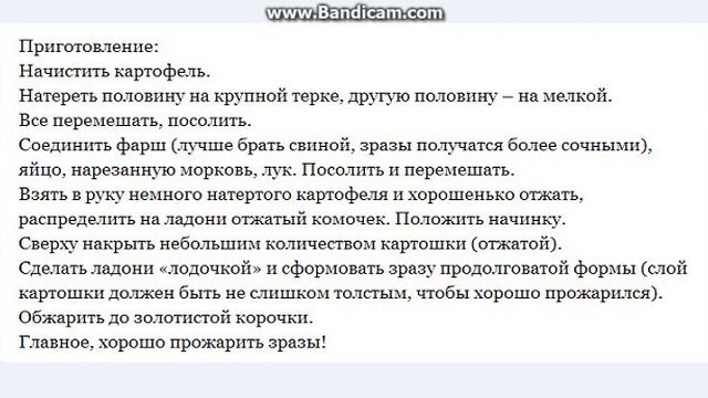 Картофельные зразы с мясным фаршем. Рецепт.
