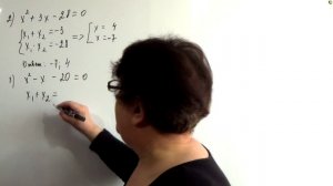 Теорема Виета