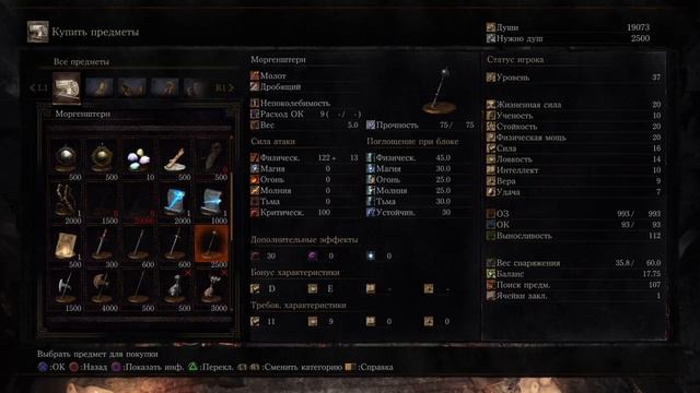 Dark souls lll PS4 Главное в Человеке это , Душа . смотреть онлайн