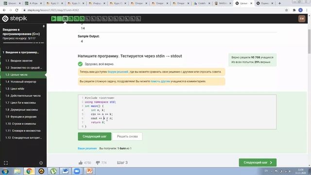 Семинар - подготовка к олимпиаде по информатике смотреть онлайн