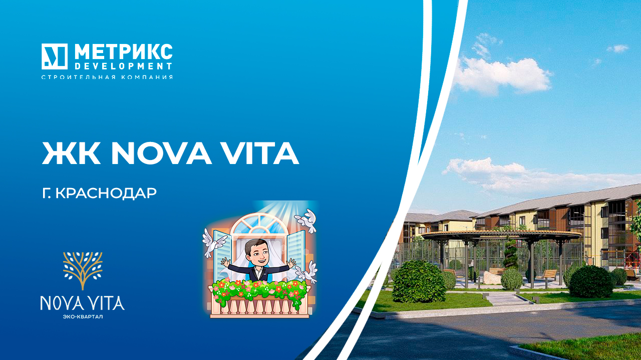 Что произошло на строительной площадке эко-квартала NovaVita, г. Краснодар?