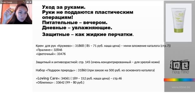 Что выбрать из каталога номер 17? Ишбаева Регина смотреть онлайн