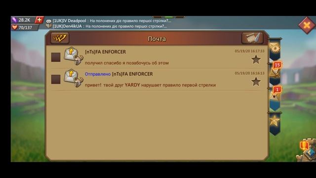 Наши правила в к201. Правила выдачи титулов. Дружба с англичанами. (Lords Mobile) смотреть онлайн