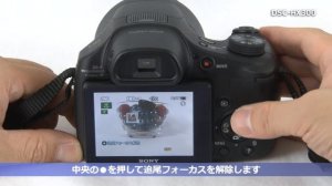 ソニー サイバーショット DSC-HX300セットアップ動画