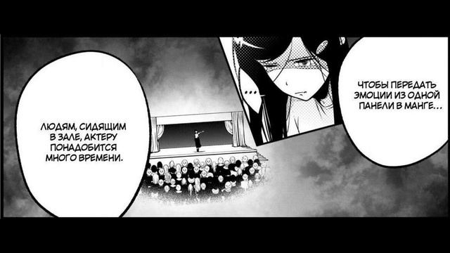 Озвучка манги Звёздное Дитя Ребёнок Идола глава 44 смотреть онлайн