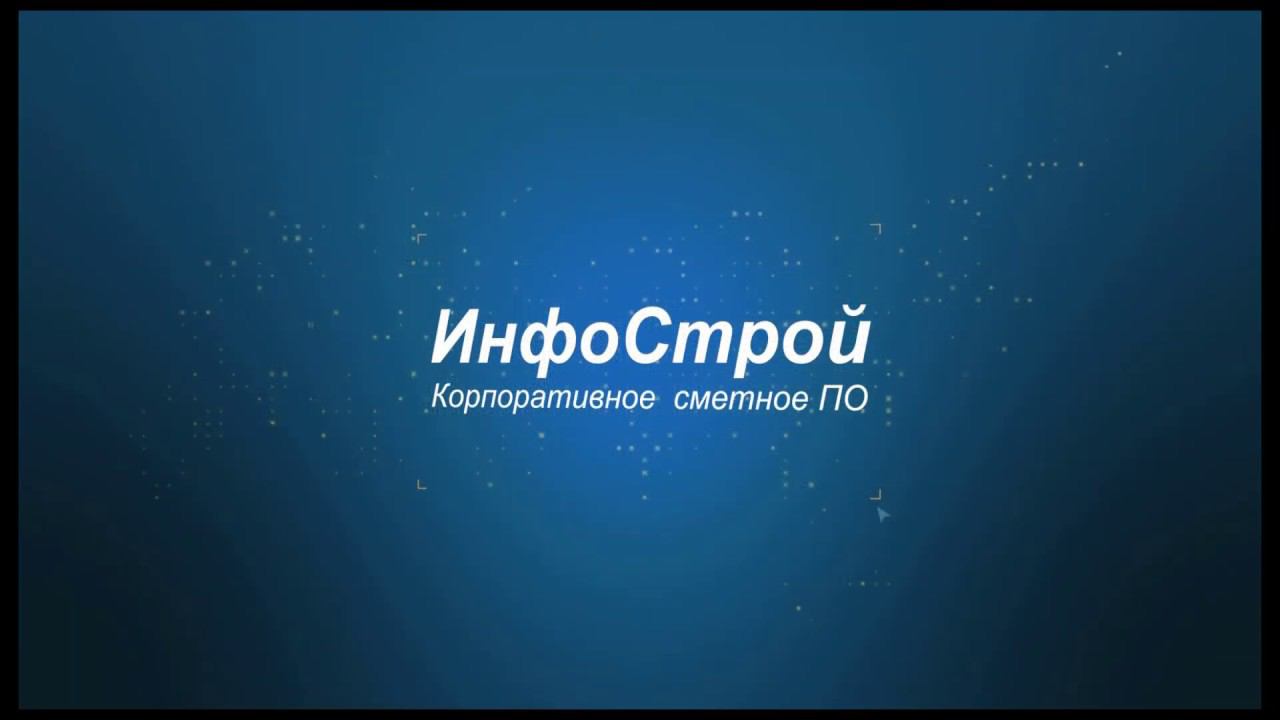 Пересчет готовой сметы по индексам другого месяца
