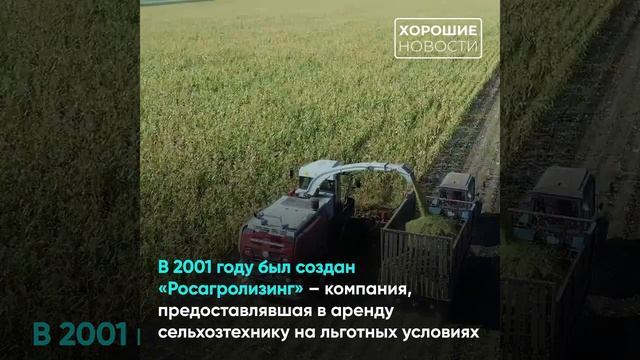 Как в России возродили сельское хозяйство