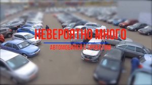 Много автомобилей с пробегом в продаже в "Авторай-ЭКСПЕРТ"