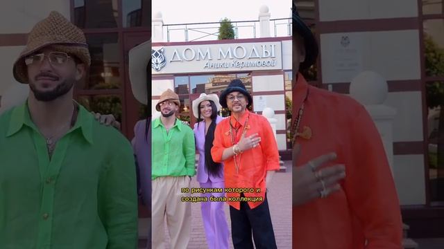 Показ коллекции Мартина Киркорова совместно с Домом моды Аники Керимовой 29 июня в 17:00. 2023 смотреть онлайн