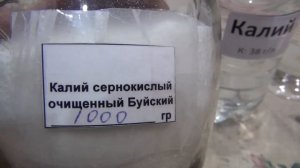 Удобрение для аквариумных растений своими руками. Фосфор, Азот,Калий и Микро.