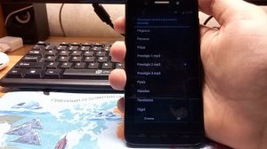 Телефон Prestigio Grace X5. Мелодия звонка и сообщений...