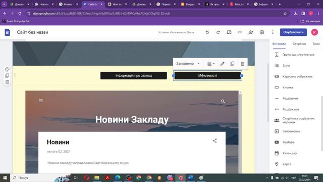 Вебінар3 Створення сайту смотреть онлайн