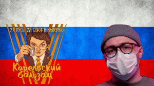 Жмиль разбирает Конфликт Жоры GRPZDC и модеров Карельского бальзама // КБ = *о*лятский бальзам