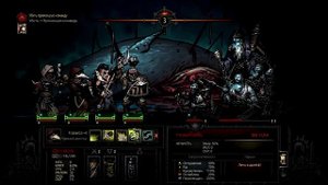 Darkest Dungeon прохождение боссов : 8. Промокшая команда